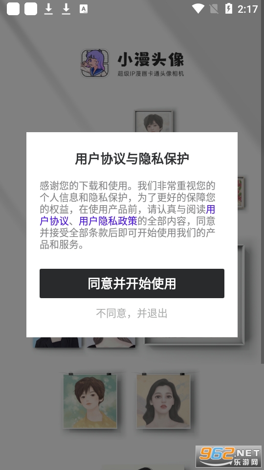 小漫头像