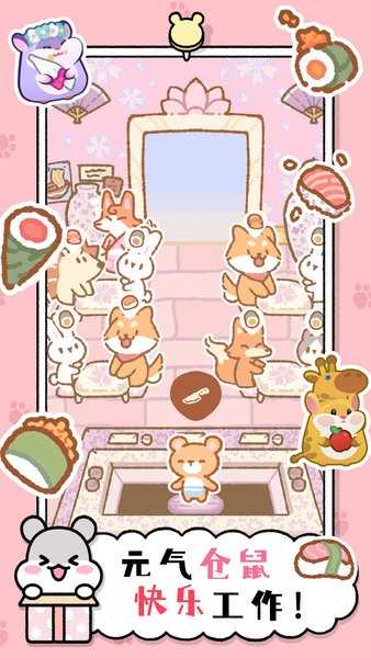 小仓鼠蛋糕工厂