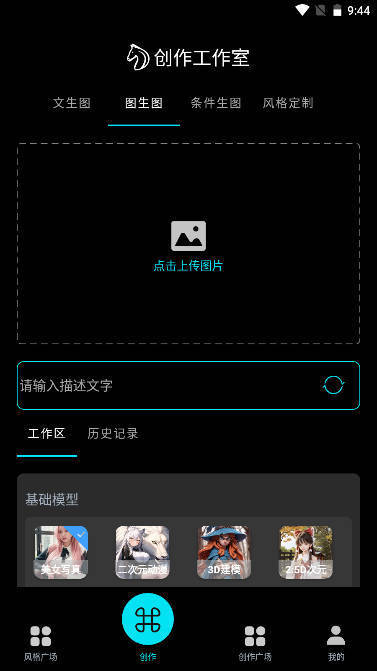 神笔马良绘画