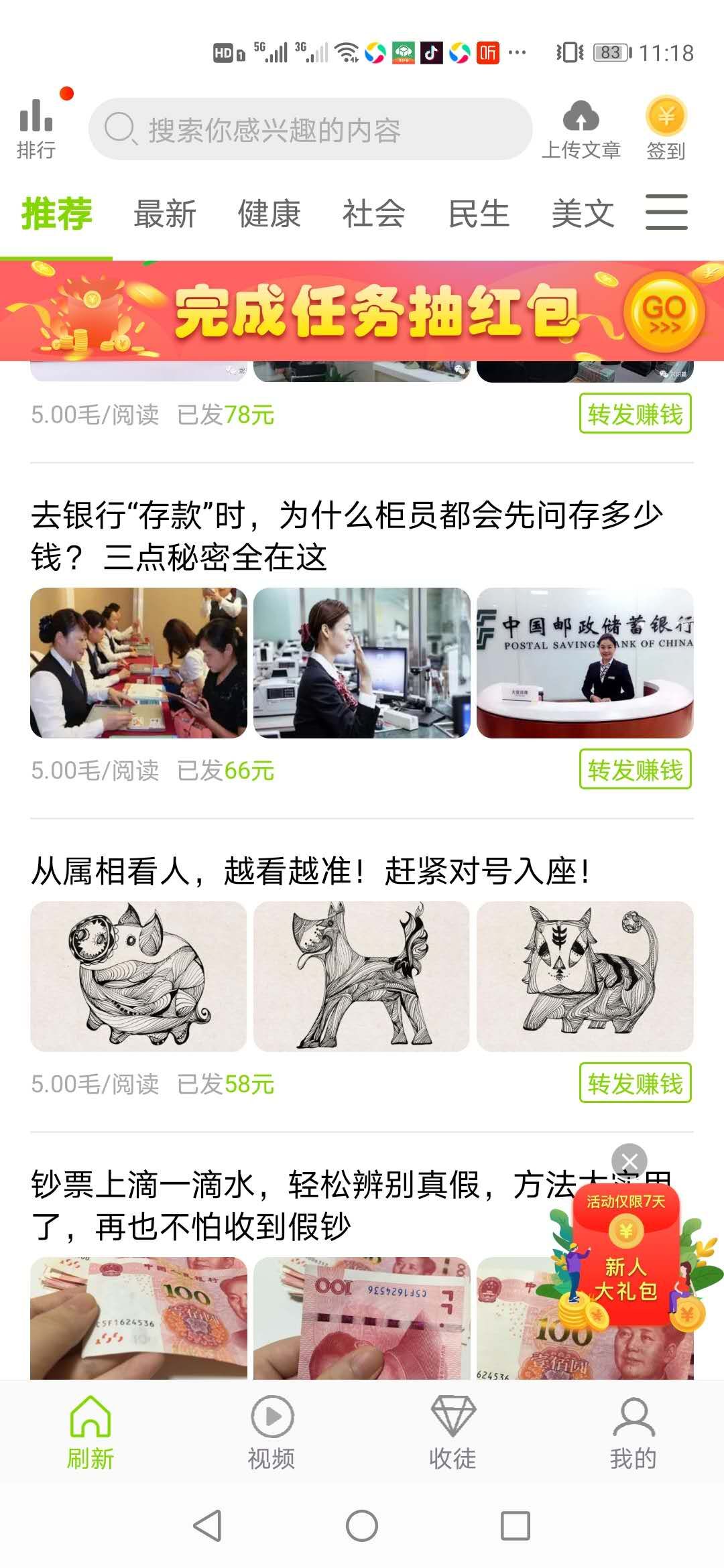 杨桃转