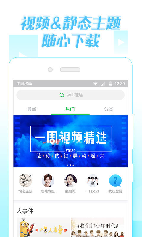 微锁屏壁纸
