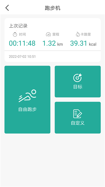 EQiSports健康