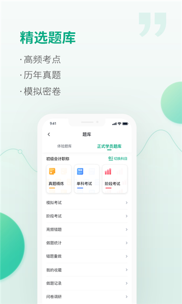 鱼跃健康管家