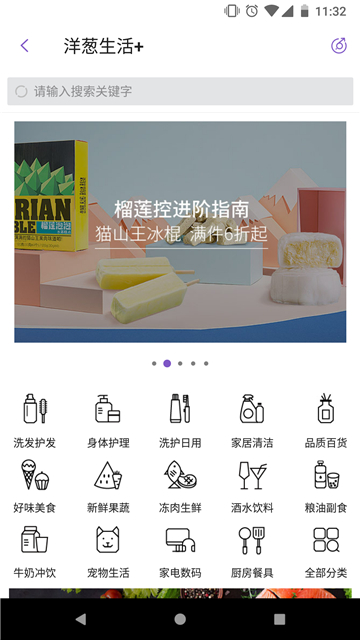 洋葱OMALL海外购物