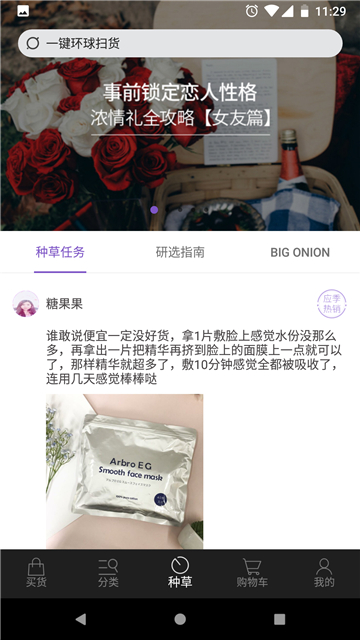 洋葱OMALL海外购物