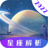 2022星座运势
