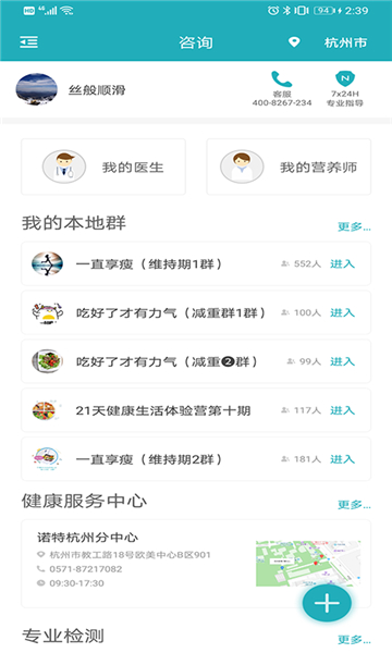 体重记录管家