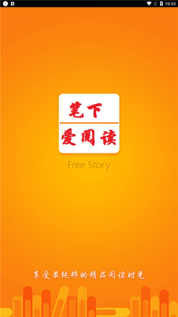 笔下阅读器