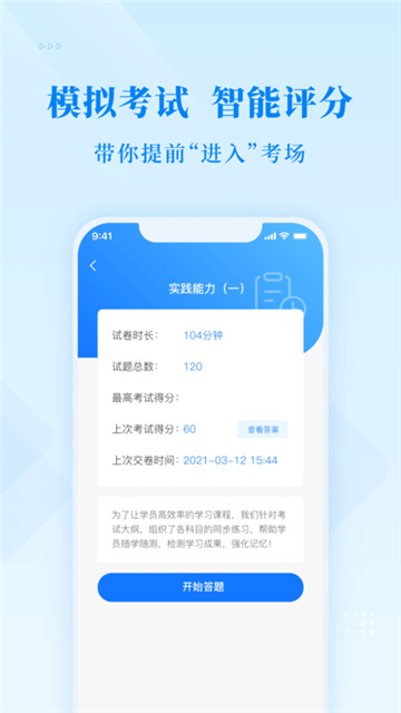 博傲金题
