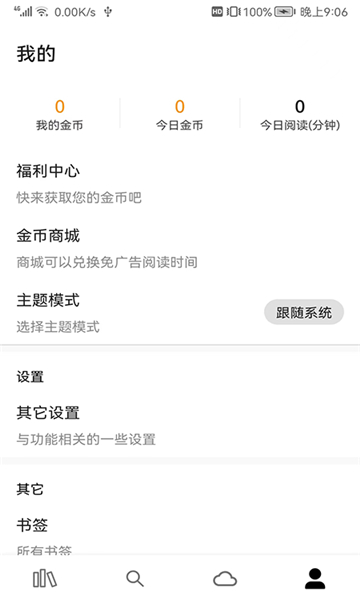天天爱小说