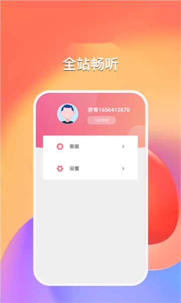 天天爱小说