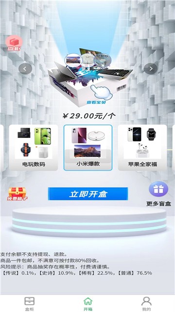哒哒魔盒