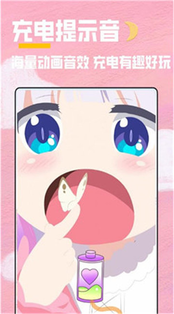 秀秀全局透明壁纸