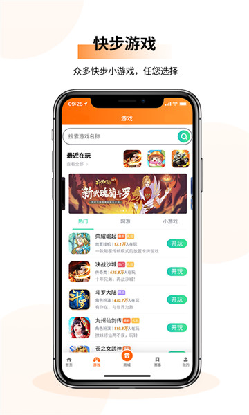 快步糖果