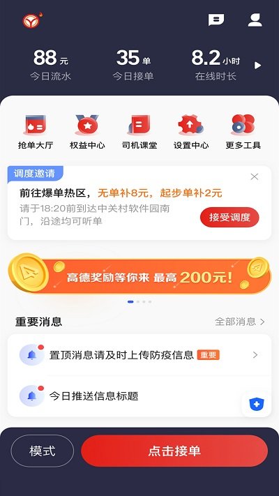 彝州出行图1
