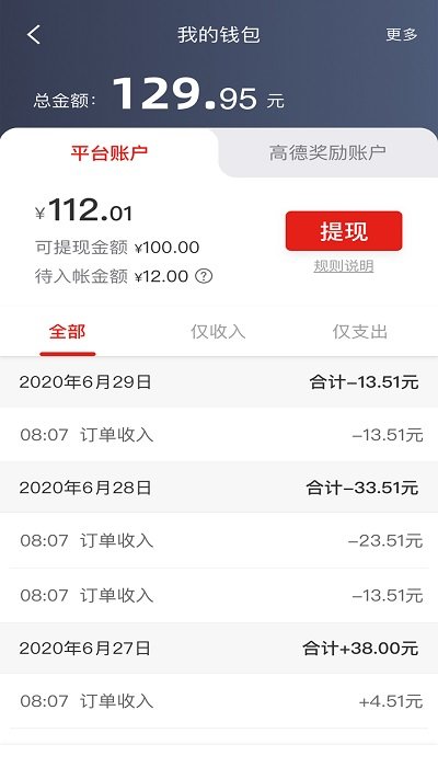 彝州出行图3