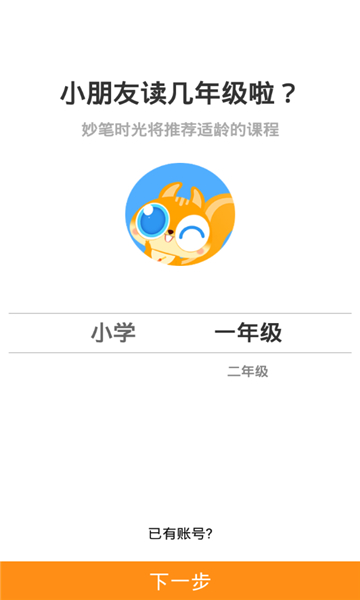 妙笔时光