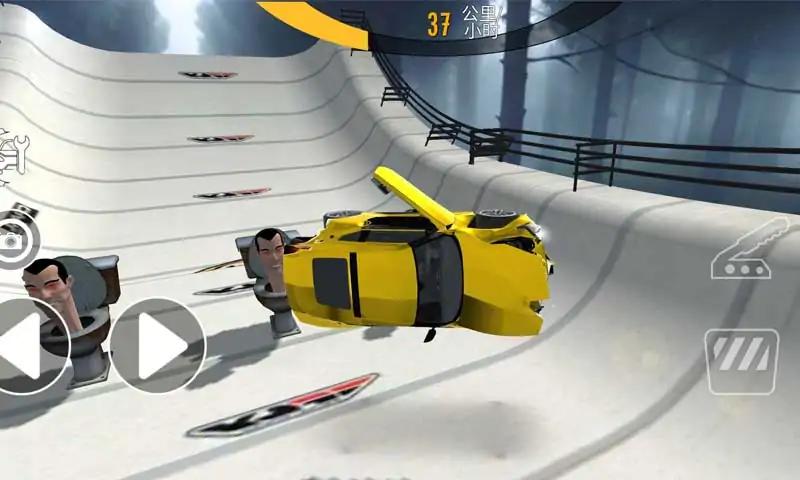 马桶人车祸模拟器