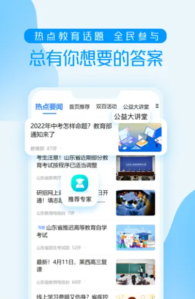 乐学养教有方