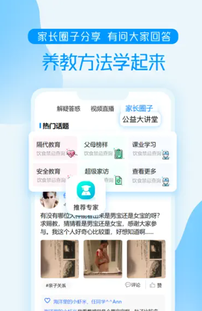 乐学养教有方