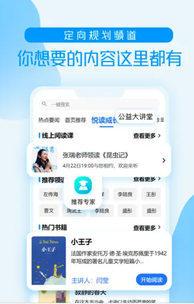 乐学养教有方