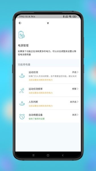 小鹰看看监控