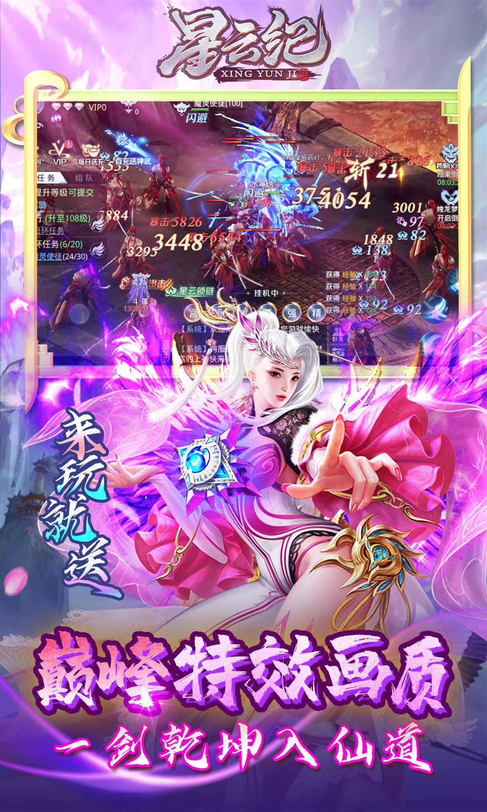 星云纪