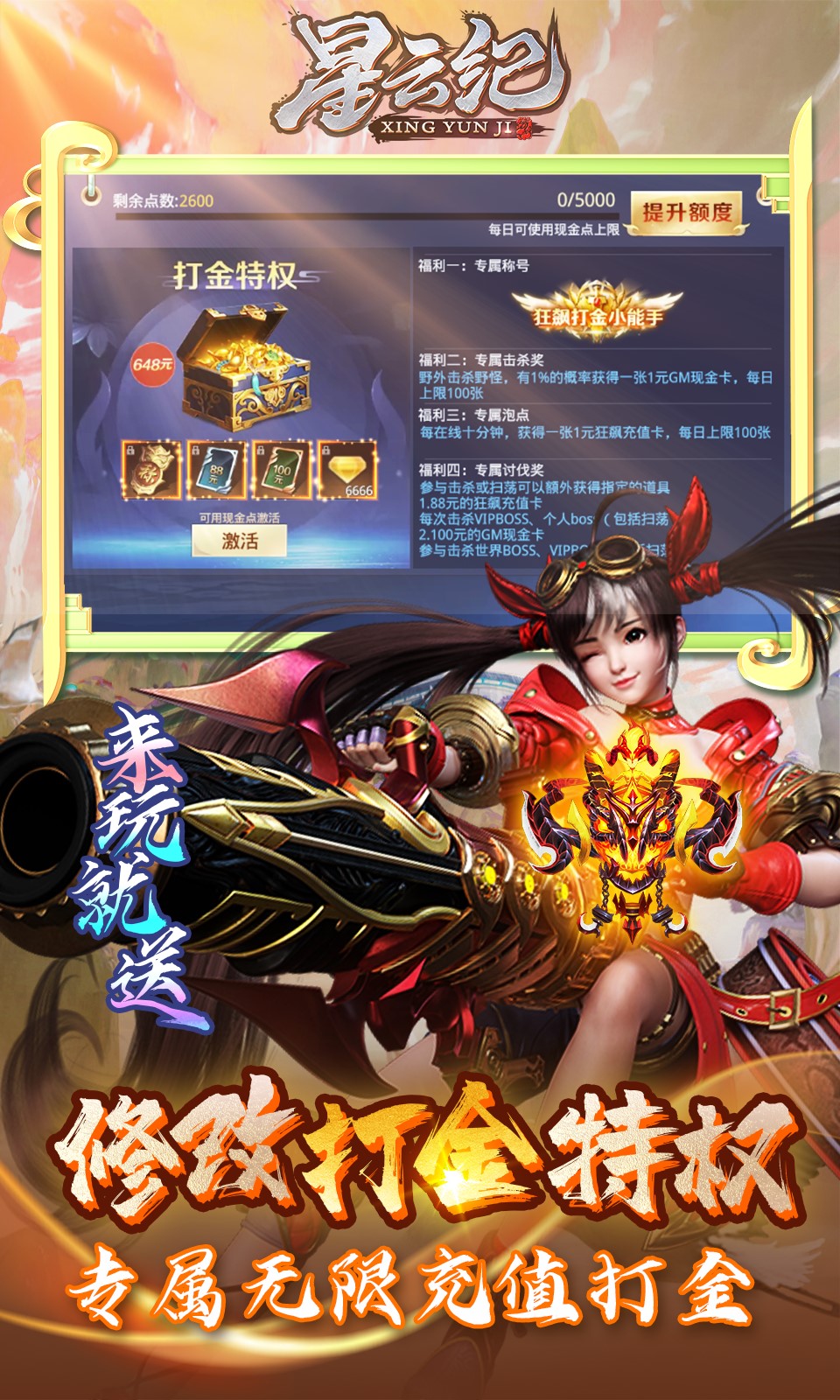 星云纪