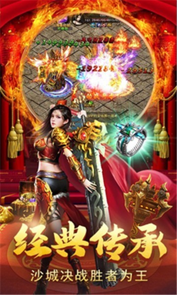 顺玩骑士传奇