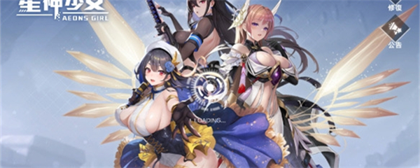星神少女卡牌