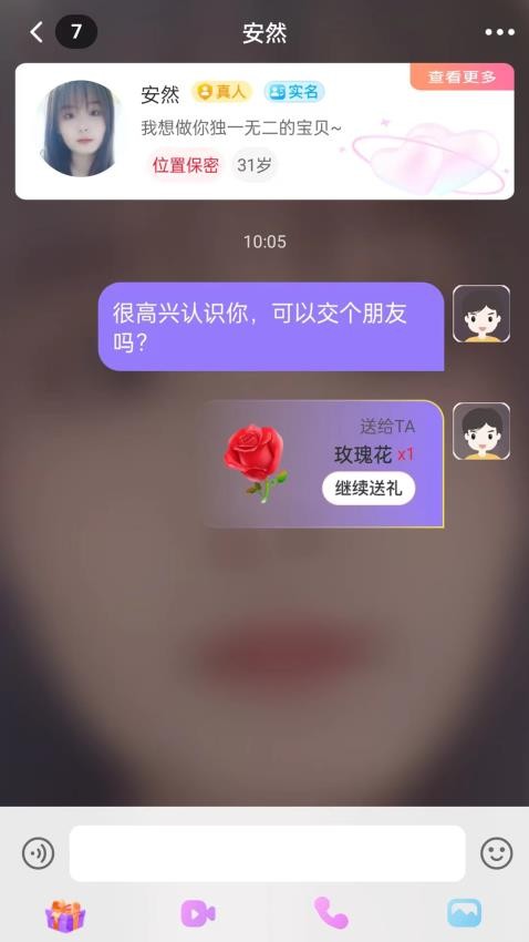 爱遇交友