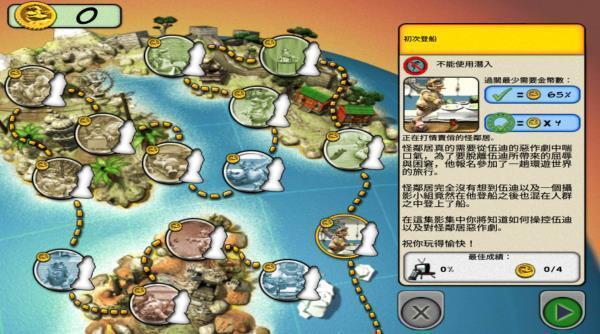 整蛊邻居第2季