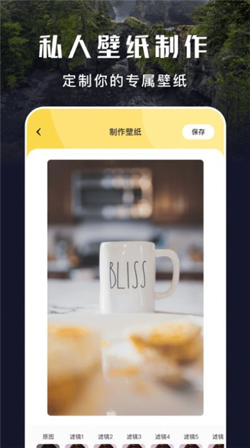 手机主题壁纸秀