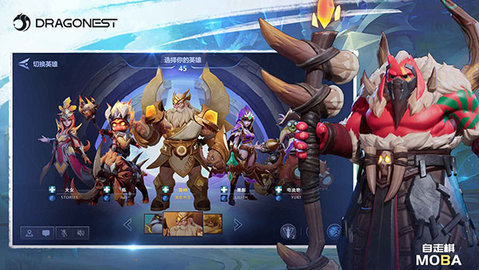自走棋moba