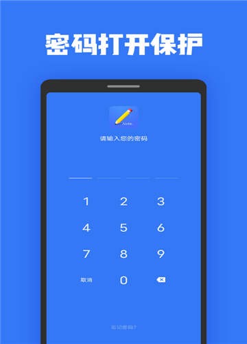 指尖日记本记事