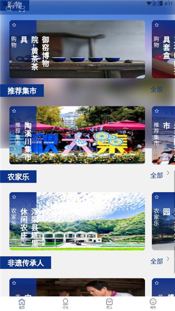 畅游景德镇