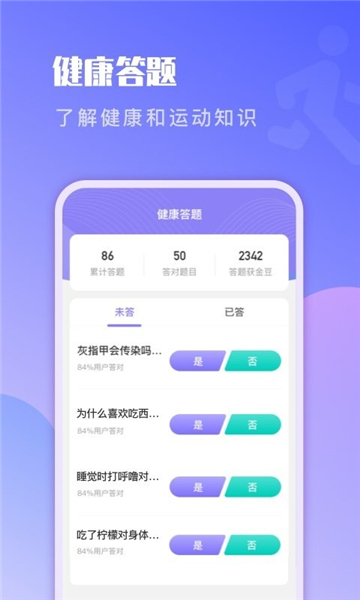 即刻走