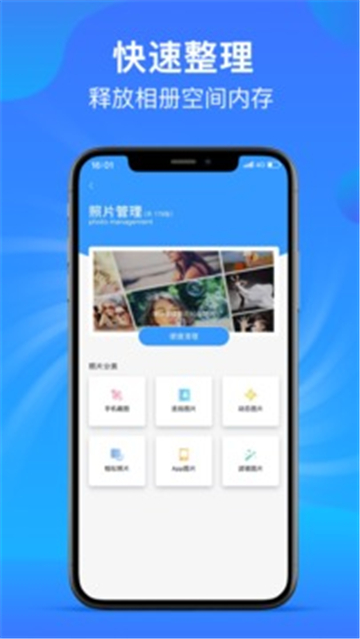 深蓝清理
