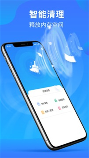 深蓝清理