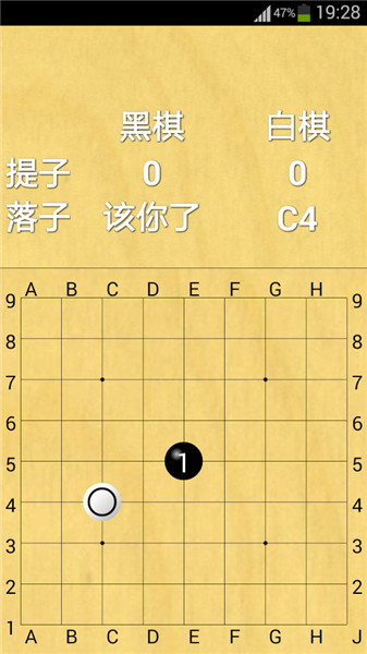围棋对战