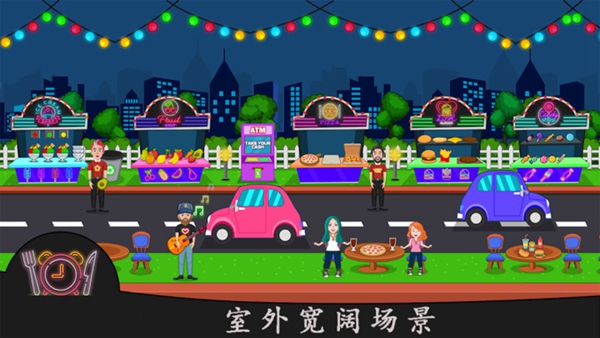 托卡小镇聚会
