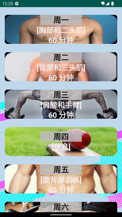 奇异果健身图2