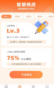 口袋智慧星