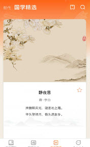 口袋智慧星