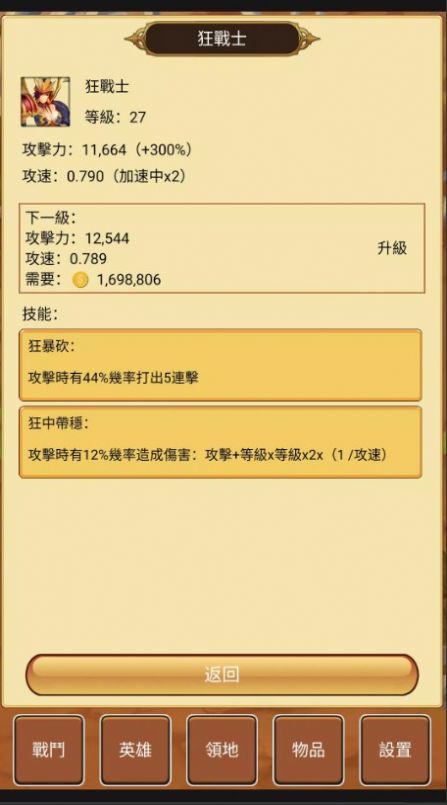 放置英雄100英雄内置菜单