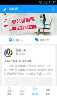 每日瑜伽