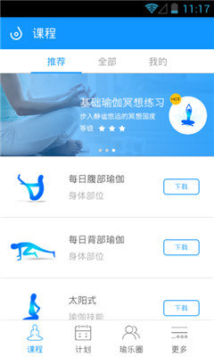 每日瑜伽