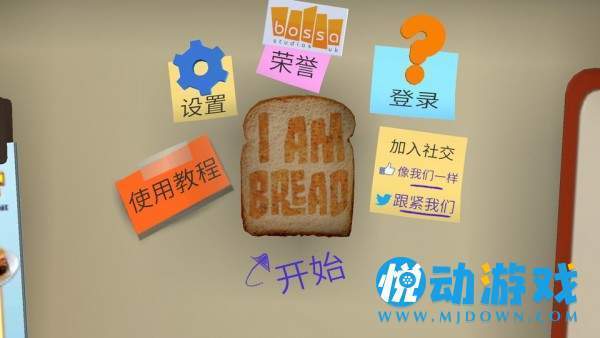 我是面包