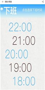 网易云音乐摸鱼计算器