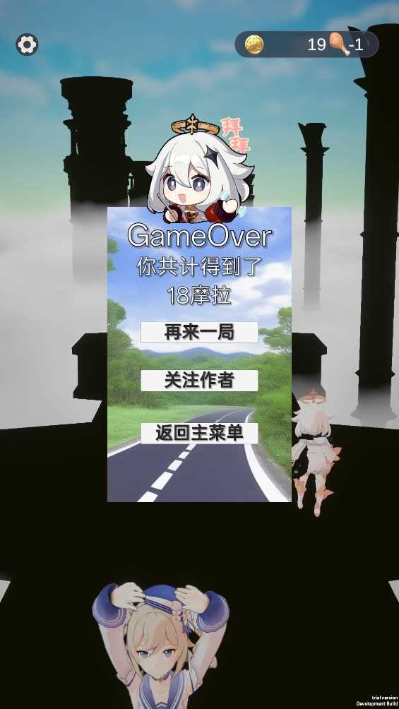 派蒙跑酷